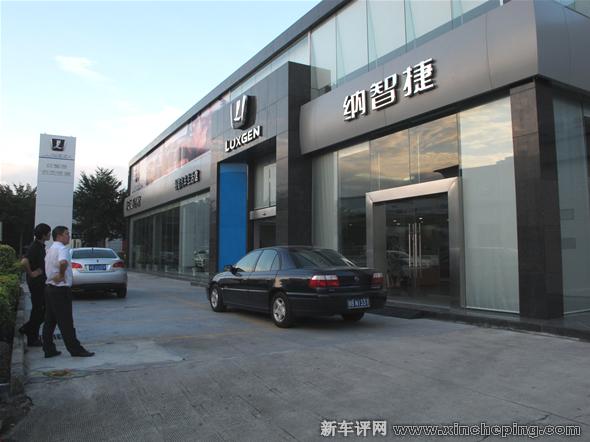 【纳智捷4s店的建设规整大气】