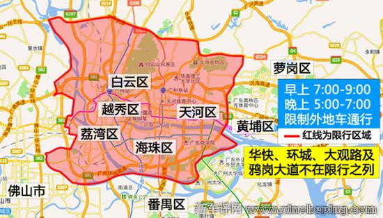 广州市各区人口_▲2016年广州各区人口增长示意图.来源/南方日报(2)