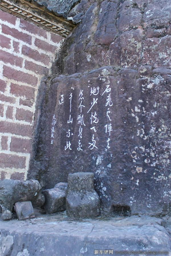 艺术瑰宝藏深山—春节探访剑川石宝山