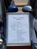 11941-上海大众汽车有限公司晶锐牌