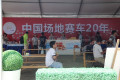 51633-2013泛珠三角超级赛车节秋季赛
