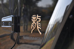 画龙点睛之笔在前轮拱与驾驶室前门之间，一个篆体的“龙”字，标志着这辆车的与众不同，十分Chinese Style！