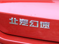 75012-北汽银翔幻速S6