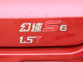 75013-北汽银翔幻速S6