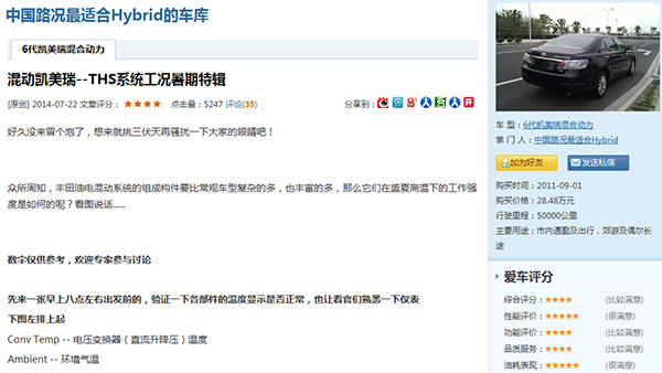 2014年度新车评网车库文章十宗最
