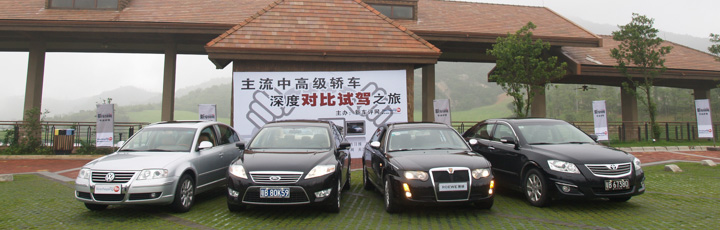 混战:四款中高级车深度对比试驾 混战:四款中高级车深度对比试驾