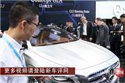 2013上海车展现场直播——奔驰GLA概念车