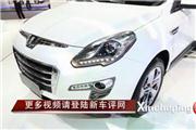 2014北京车展现场点评：纳智捷改款大7 SUV